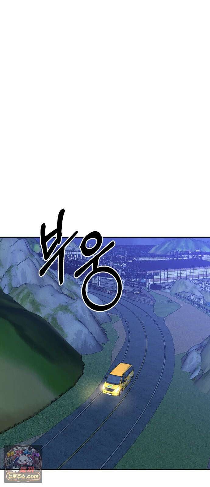 신이 되겠다 98화 작두 22