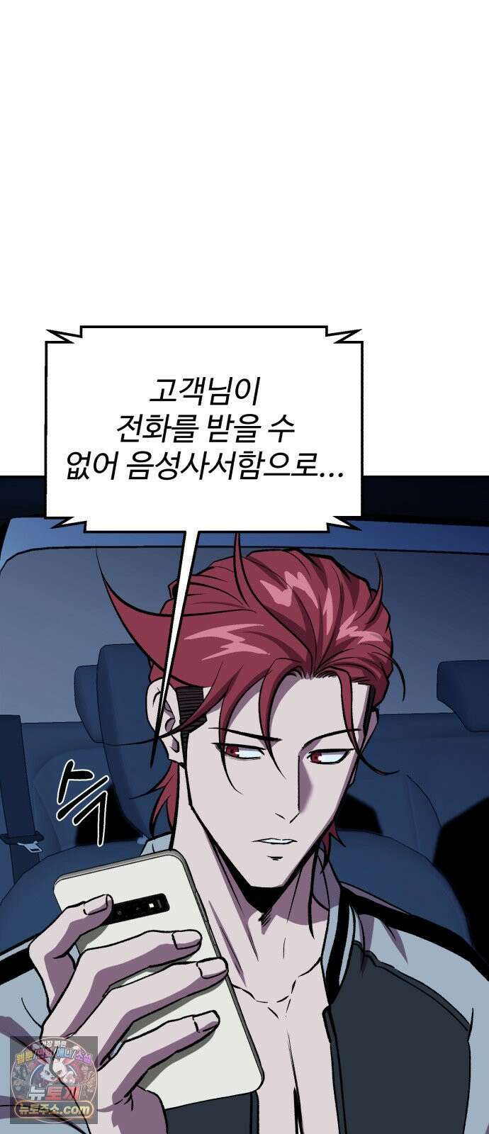 신이 되겠다 98화 작두 23
