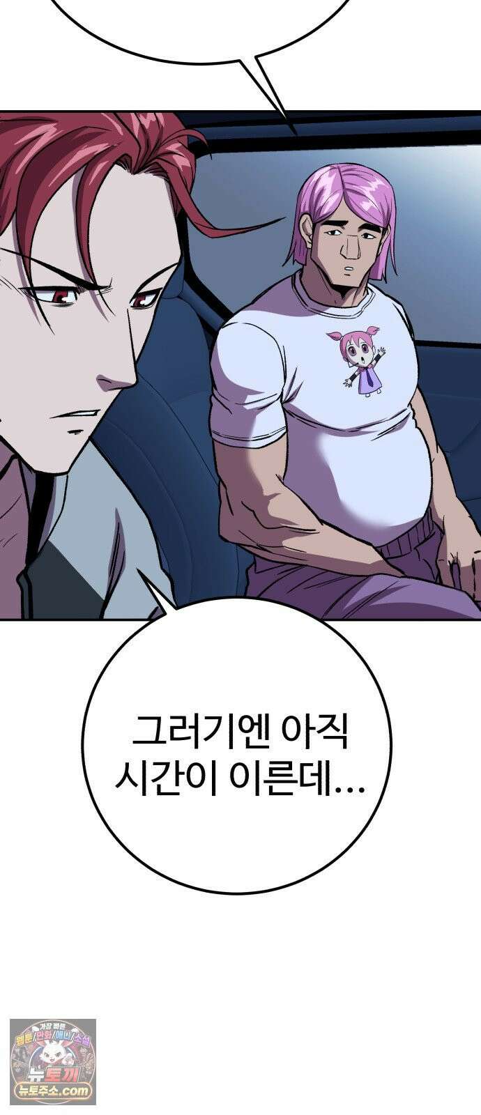 신이 되겠다 98화 작두 26