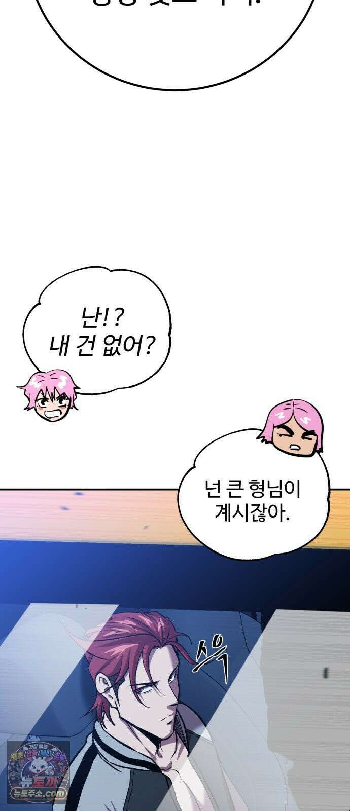 신이 되겠다 98화 작두 33