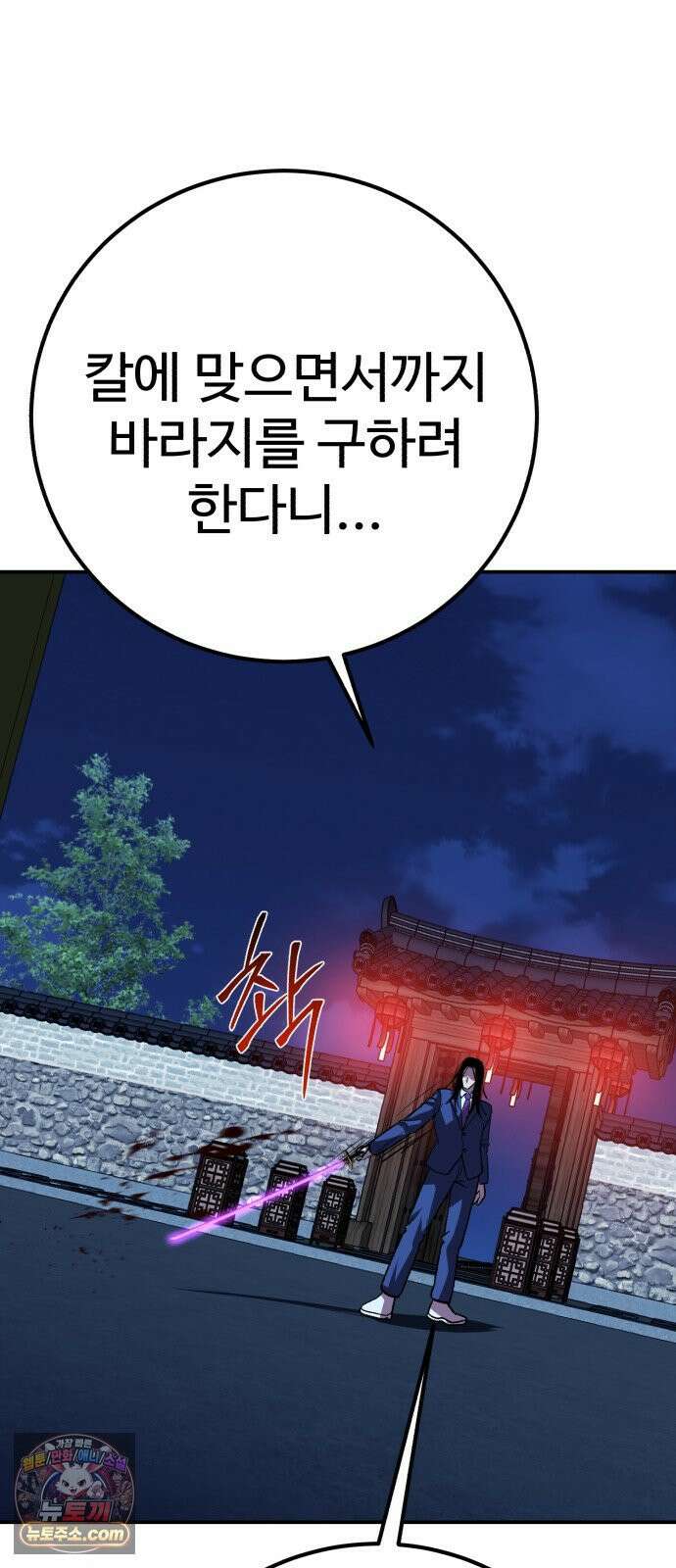 신이 되겠다 98화 작두 38