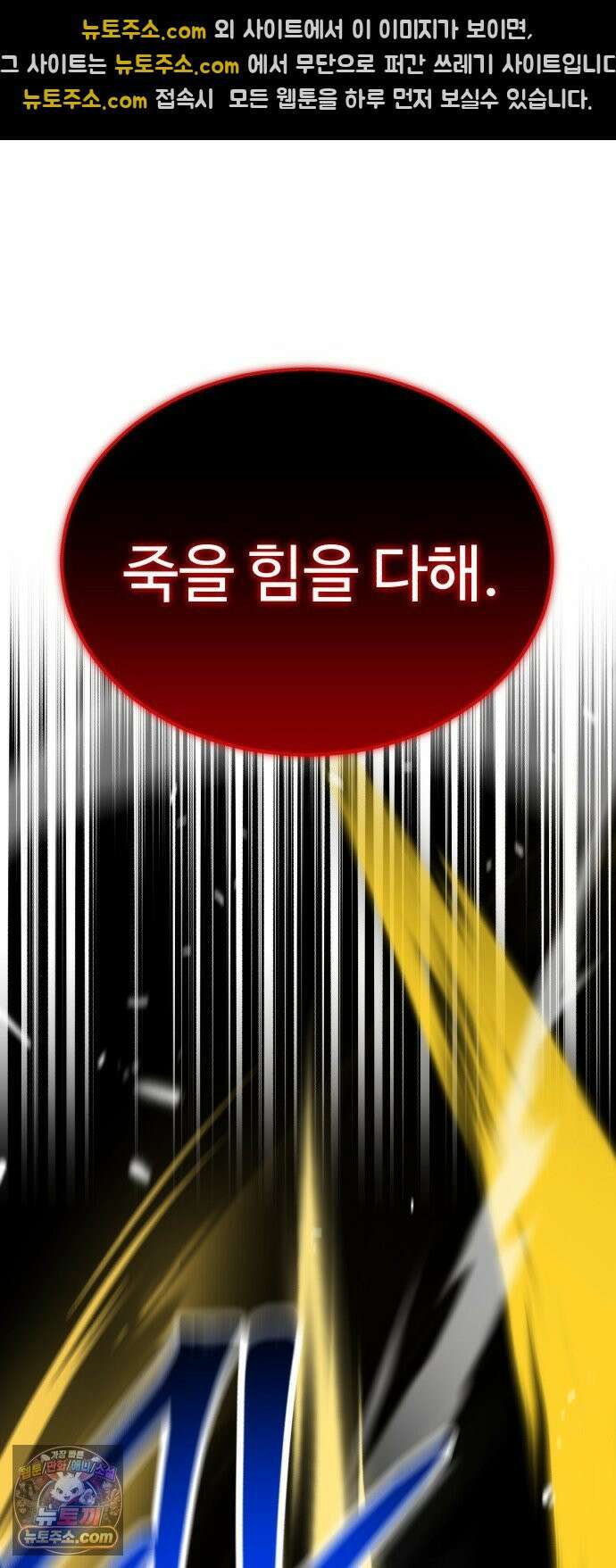 신이 되겠다 98화 작두 46