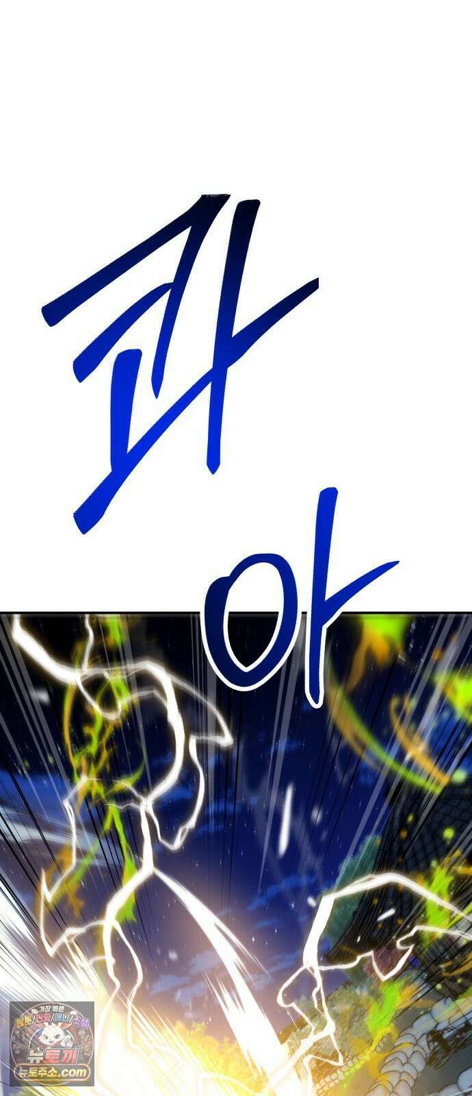 신이 되겠다 98화 작두 50