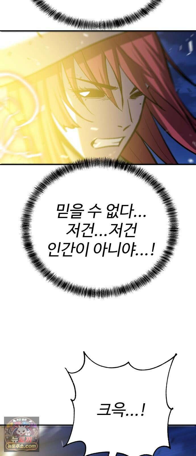 신이 되겠다 98화 작두 53