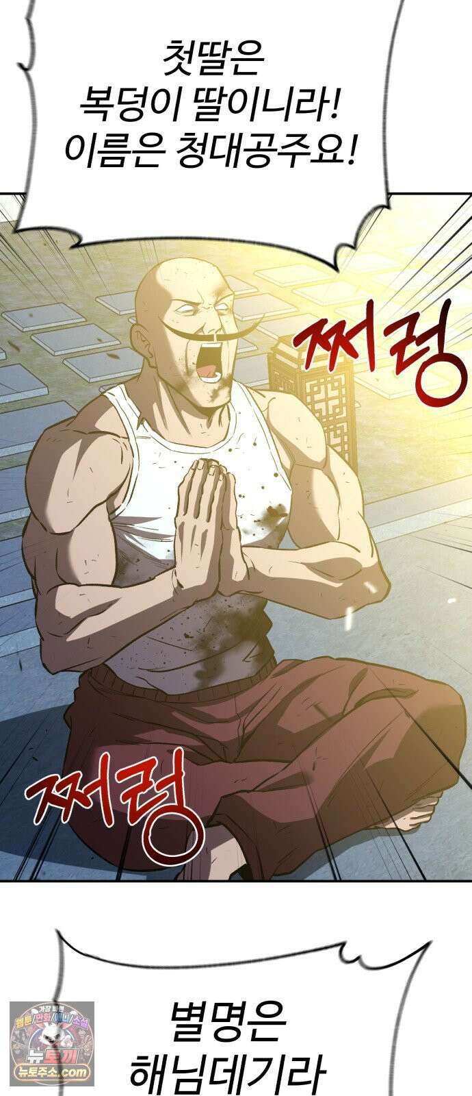 신이 되겠다 98화 작두 61