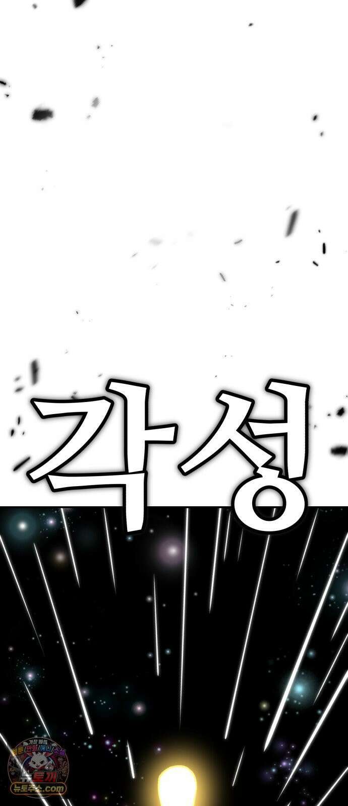 신이 되겠다 98화 작두 64