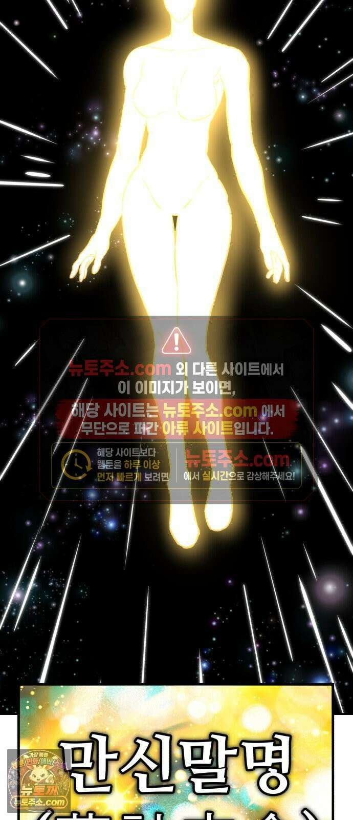 신이 되겠다 98화 작두 65