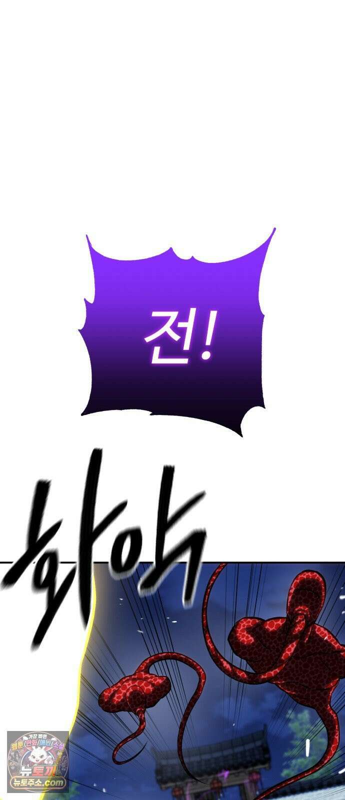 신이 되겠다 98화 작두 69