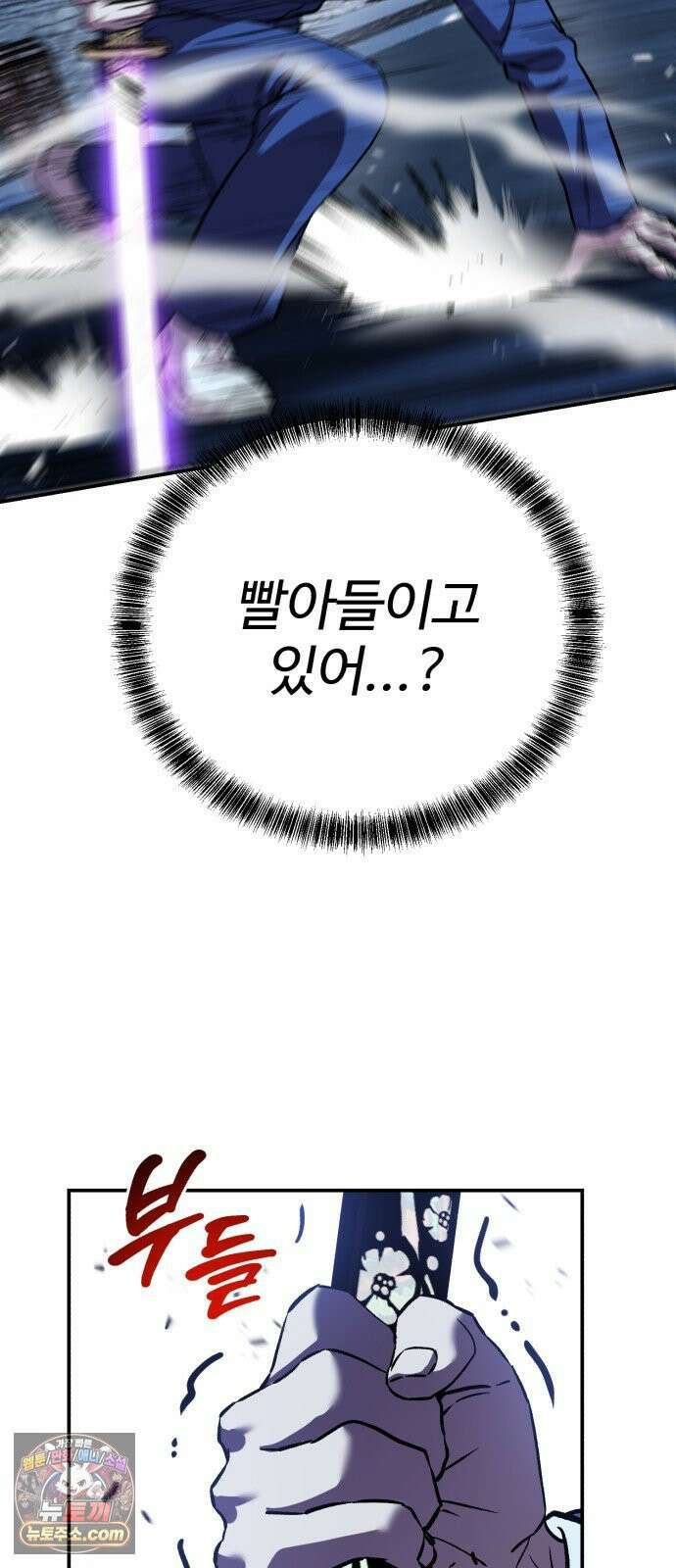 신이 되겠다 98화 작두 75