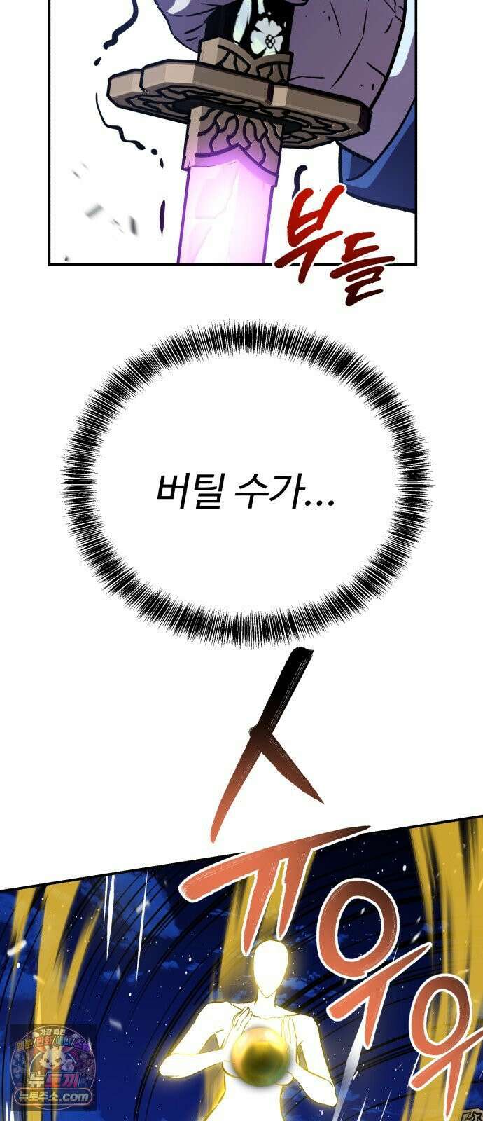 신이 되겠다 98화 작두 76