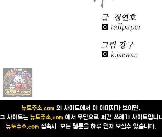 신이 되겠다 98화 작두 91