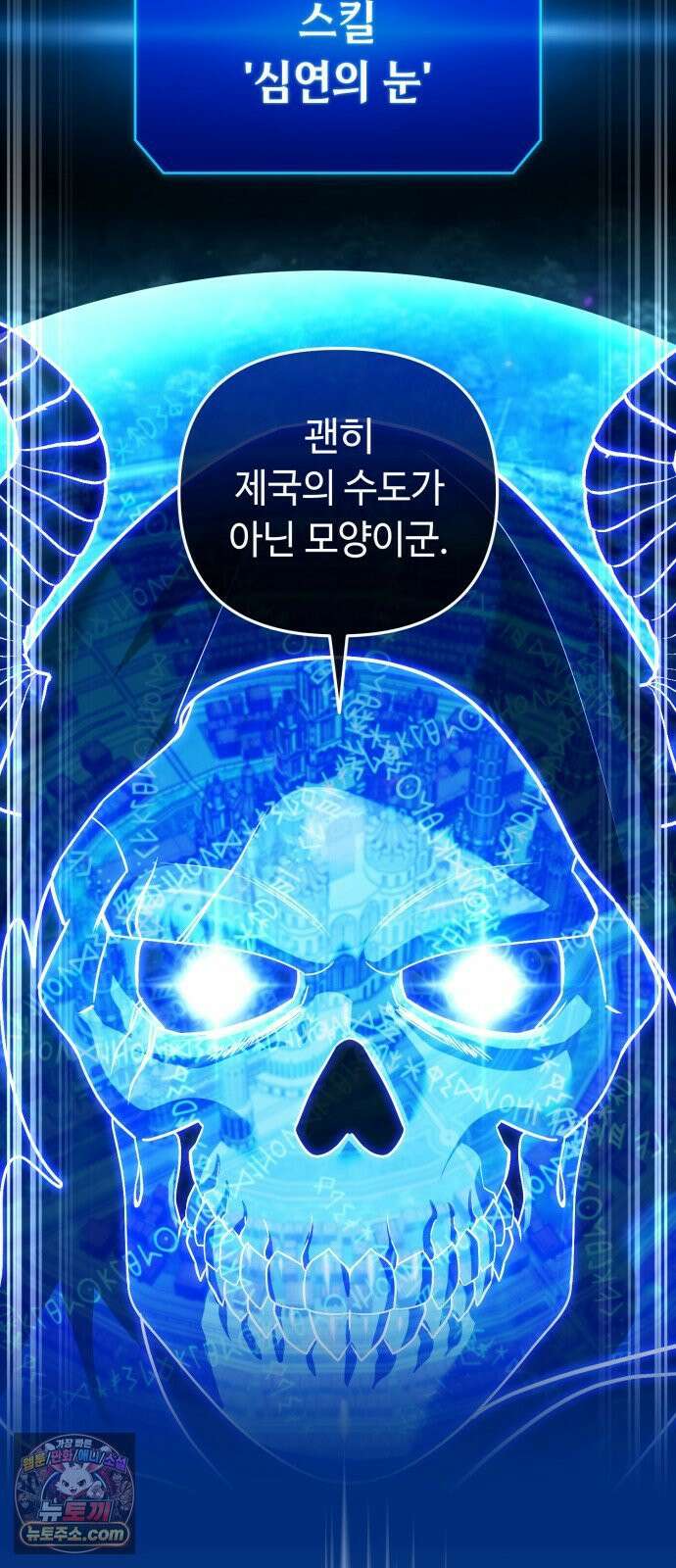 내 분신이 거물이 되어간다 77화 3