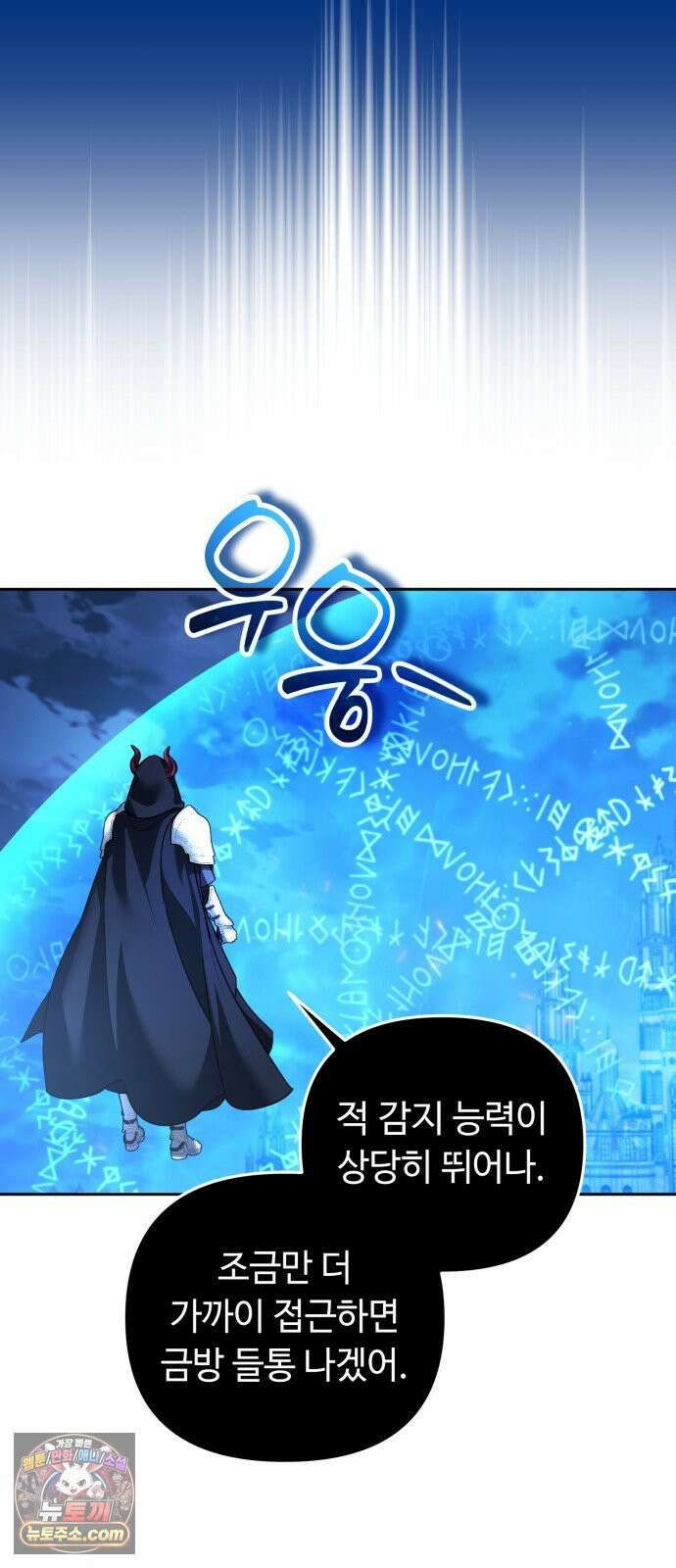 내 분신이 거물이 되어간다 77화 4