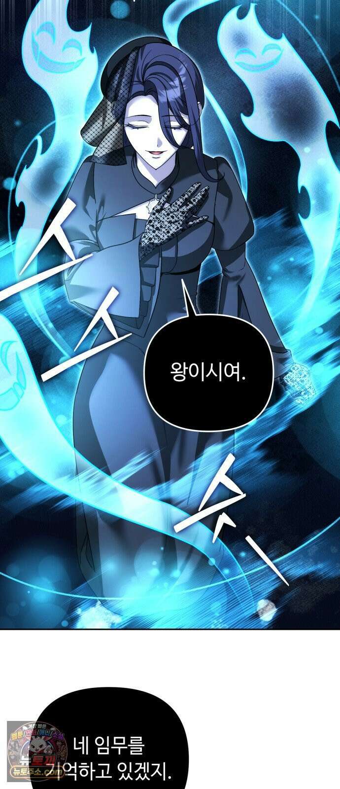 내 분신이 거물이 되어간다 77화 6