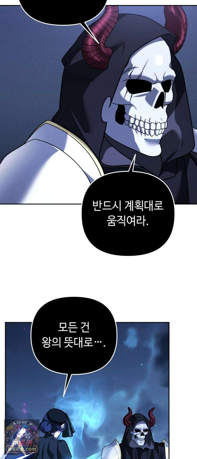내 분신이 거물이 되어간다 77화 7