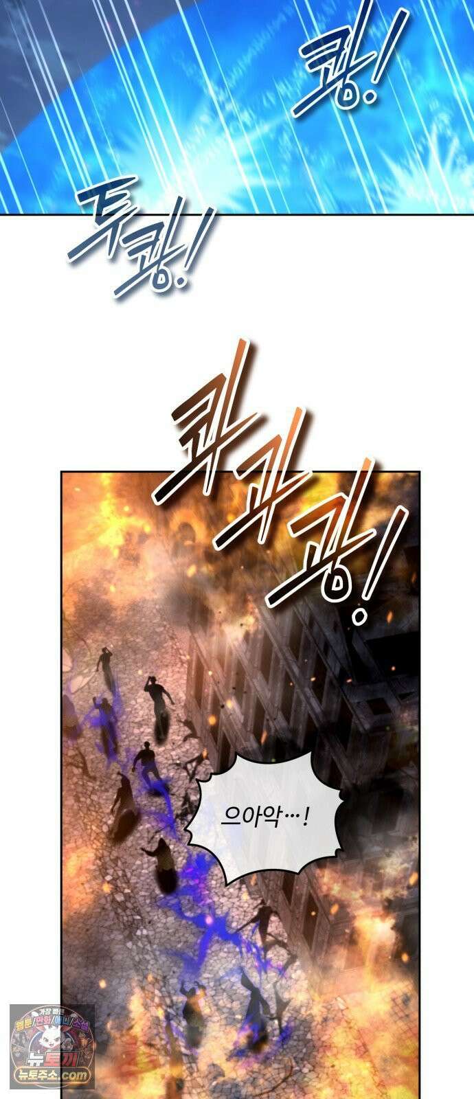 내 분신이 거물이 되어간다 77화 9