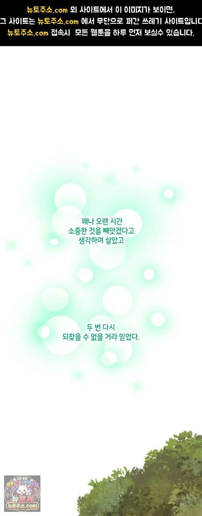 너랑 걷는 개 좋아 69화 1
