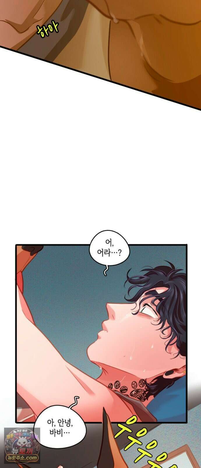 너랑 걷는 개 좋아 69화 6