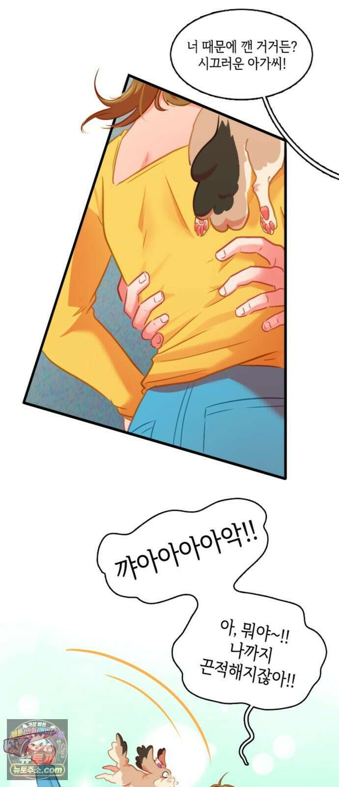 너랑 걷는 개 좋아 69화 10