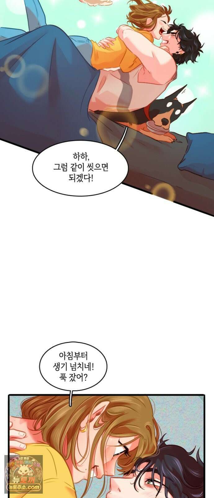 너랑 걷는 개 좋아 69화 11