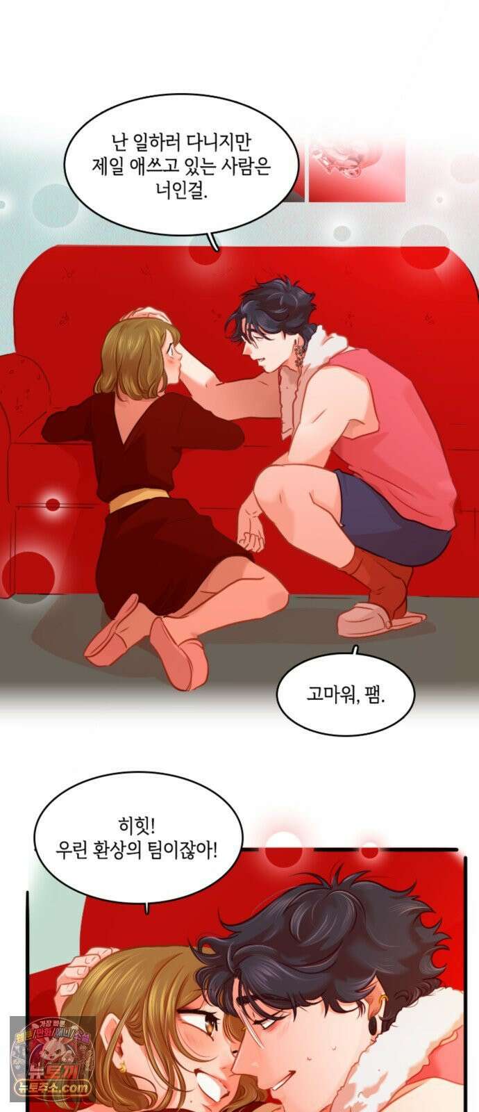 너랑 걷는 개 좋아 69화 18