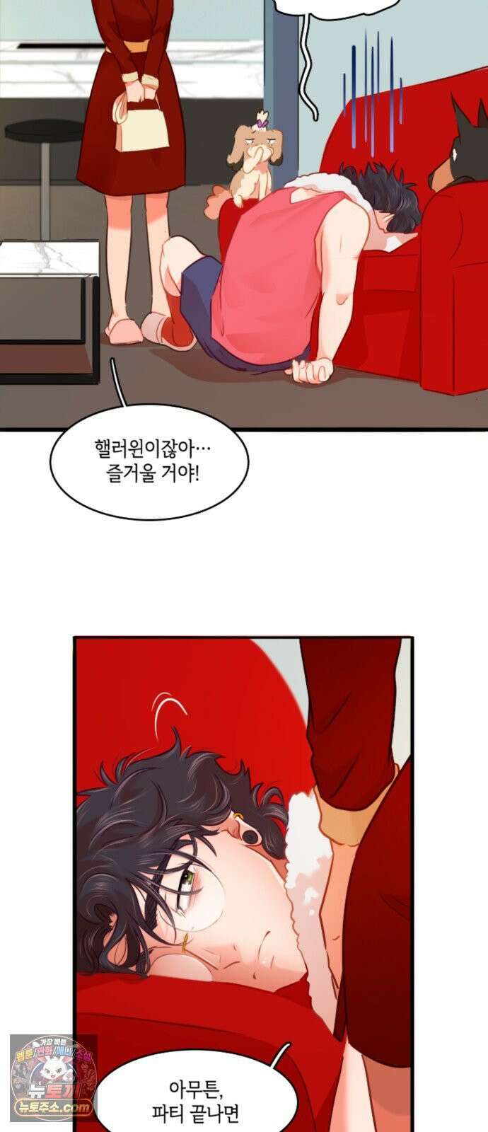 너랑 걷는 개 좋아 69화 20