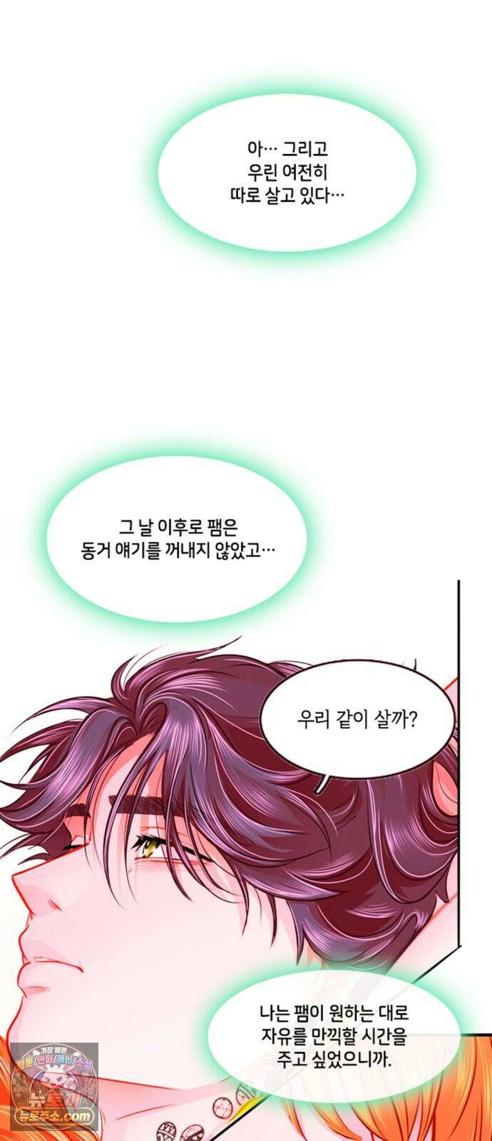 너랑 걷는 개 좋아 69화 22