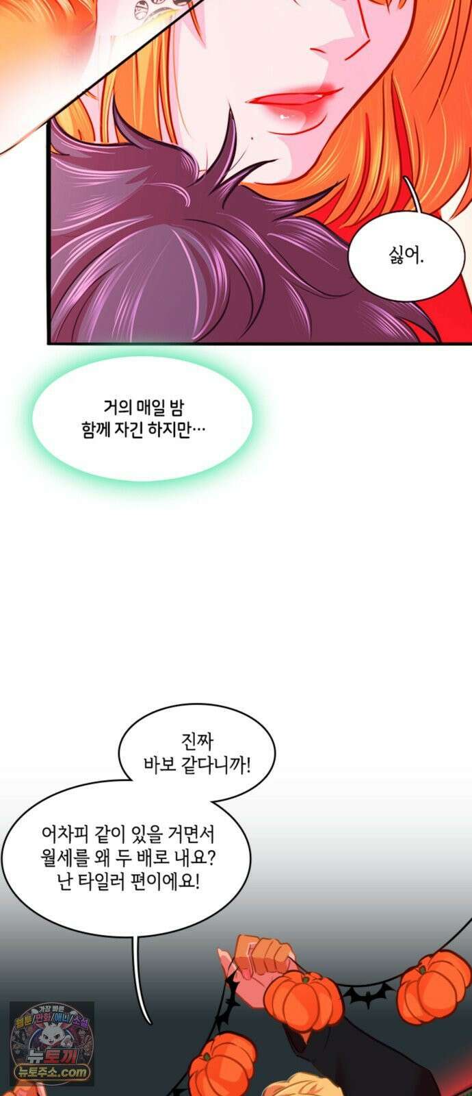 너랑 걷는 개 좋아 69화 23