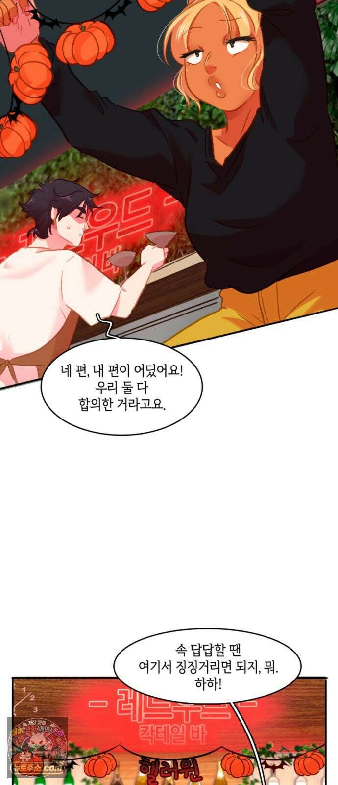 너랑 걷는 개 좋아 69화 24