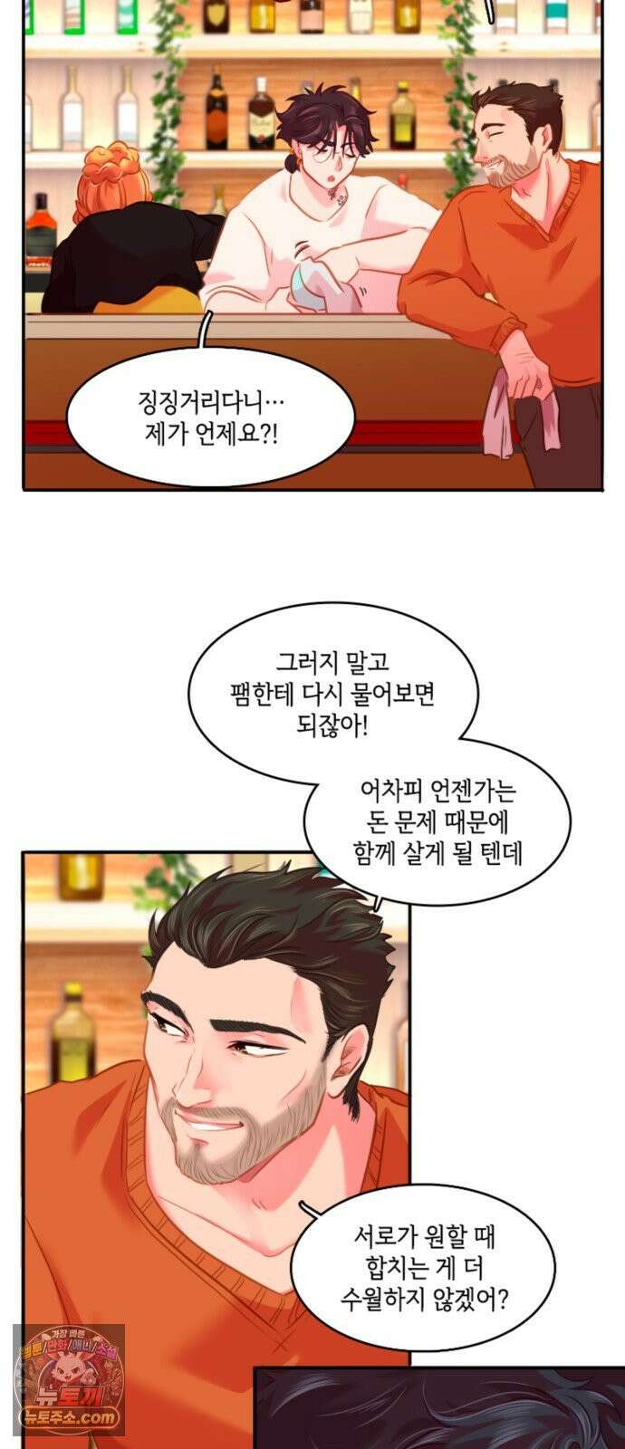 너랑 걷는 개 좋아 69화 25