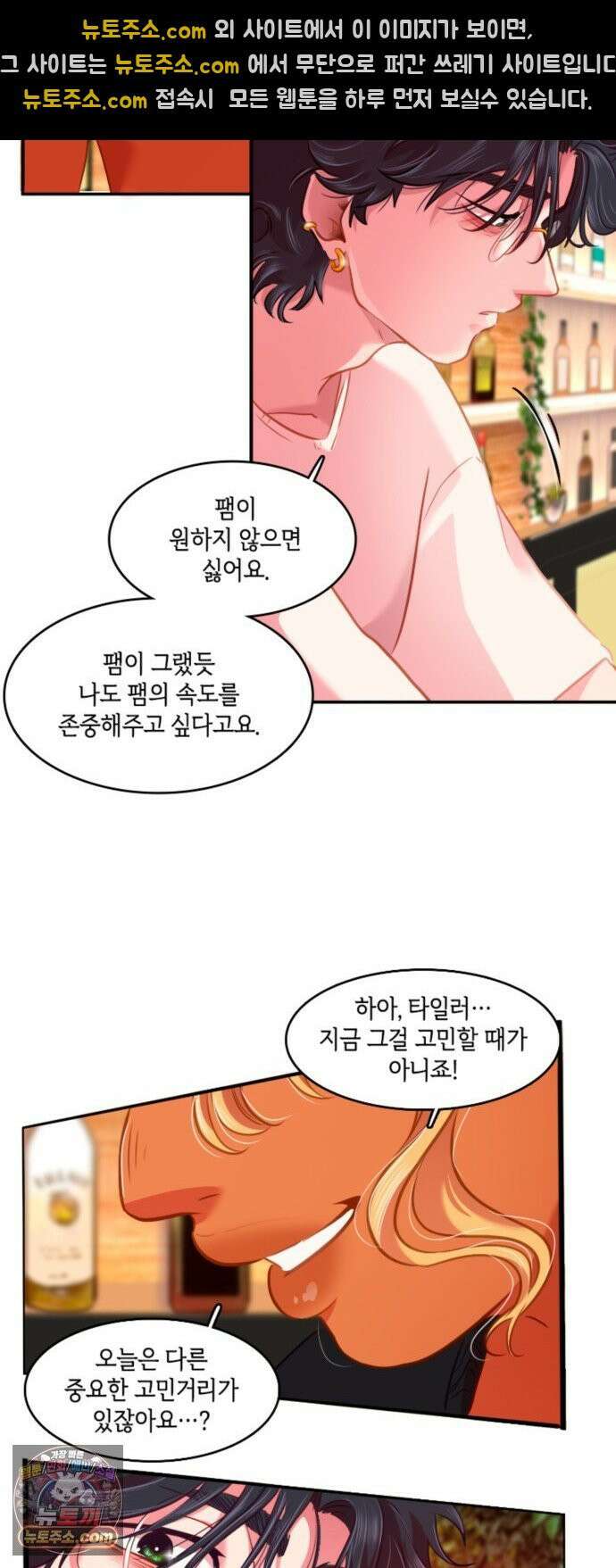 너랑 걷는 개 좋아 69화 26