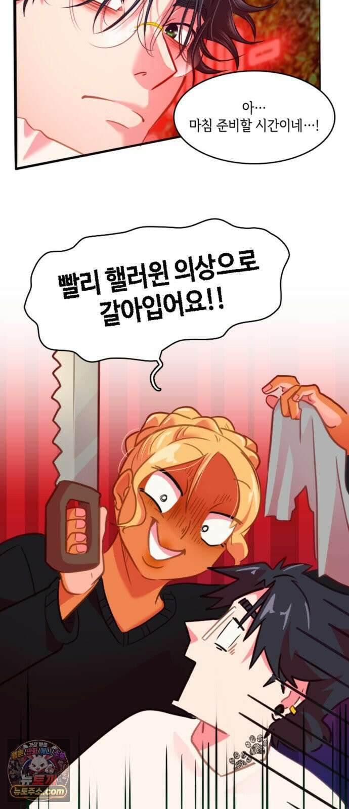 너랑 걷는 개 좋아 69화 27