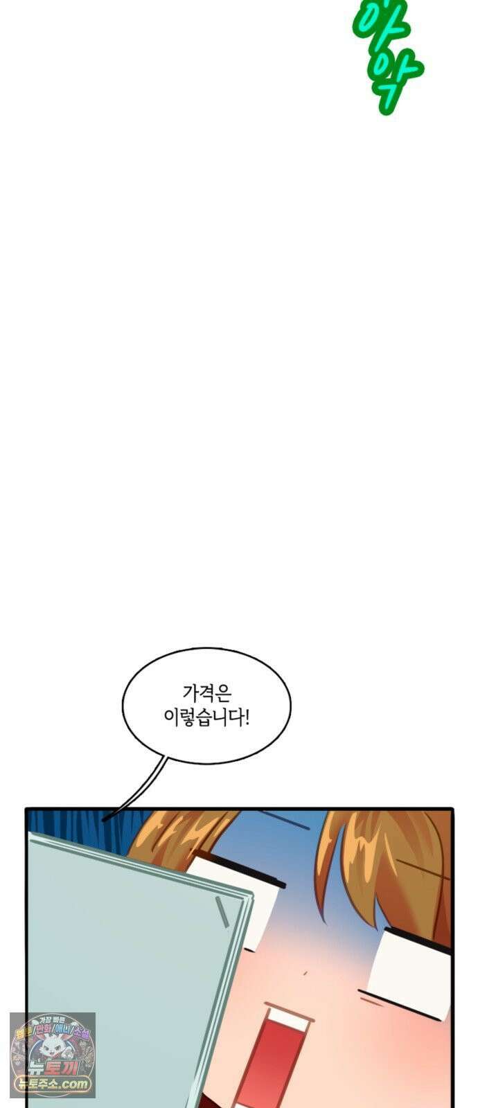 너랑 걷는 개 좋아 69화 29