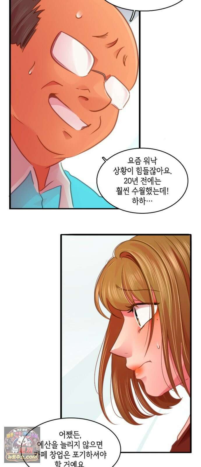 너랑 걷는 개 좋아 69화 31