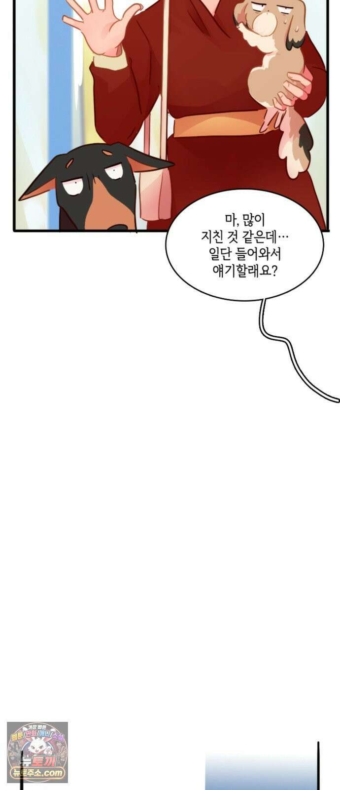 너랑 걷는 개 좋아 69화 34