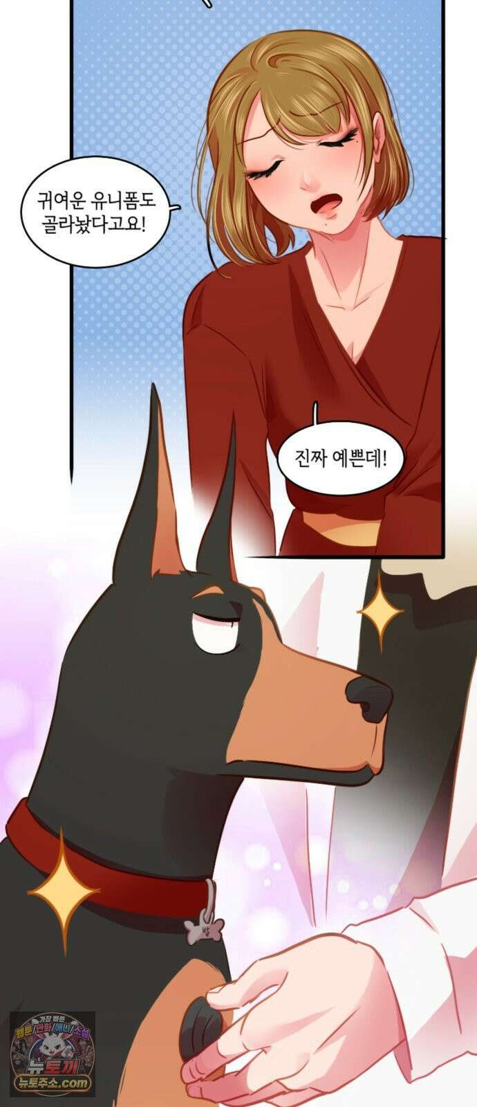 너랑 걷는 개 좋아 69화 36