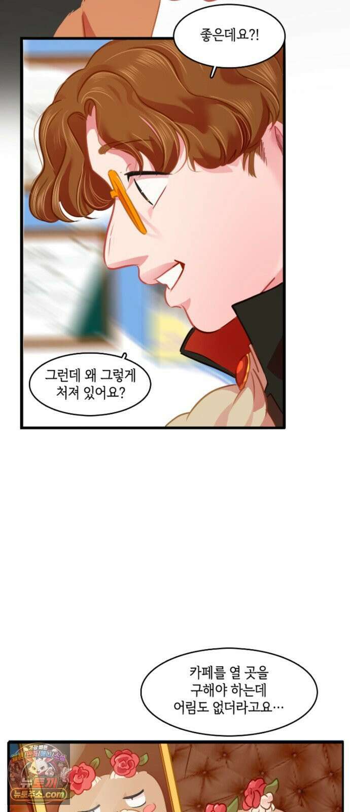 너랑 걷는 개 좋아 69화 37