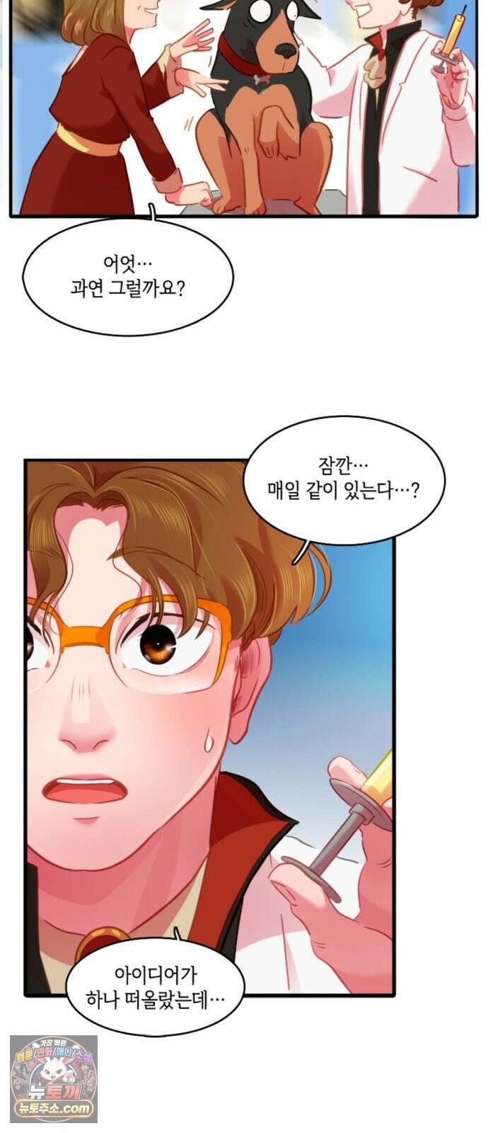 너랑 걷는 개 좋아 69화 42