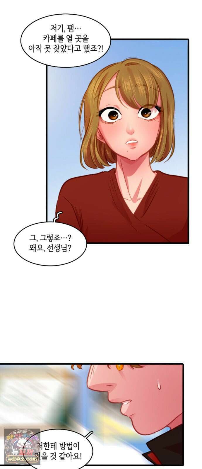 너랑 걷는 개 좋아 69화 43
