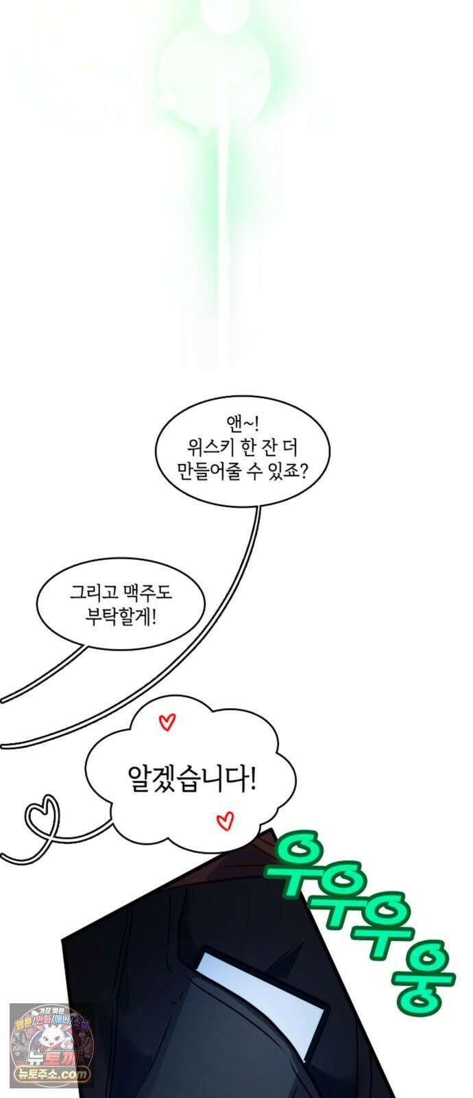 너랑 걷는 개 좋아 69화 46