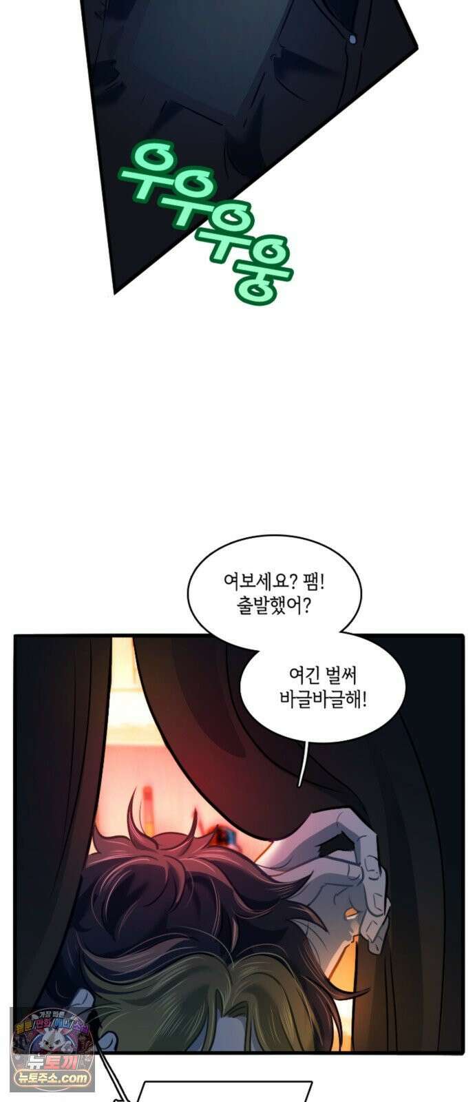 너랑 걷는 개 좋아 69화 47