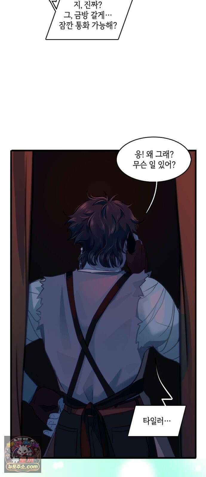 너랑 걷는 개 좋아 69화 48