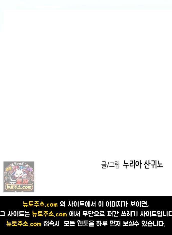 너랑 걷는 개 좋아 69화 50