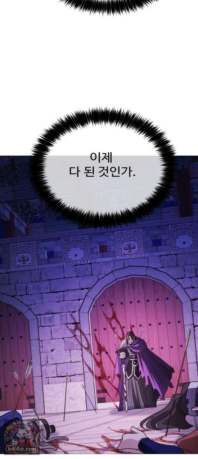 눈 감은 하늘의 기사 55화 5