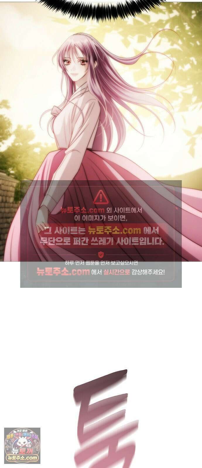 눈 감은 하늘의 기사 55화 7