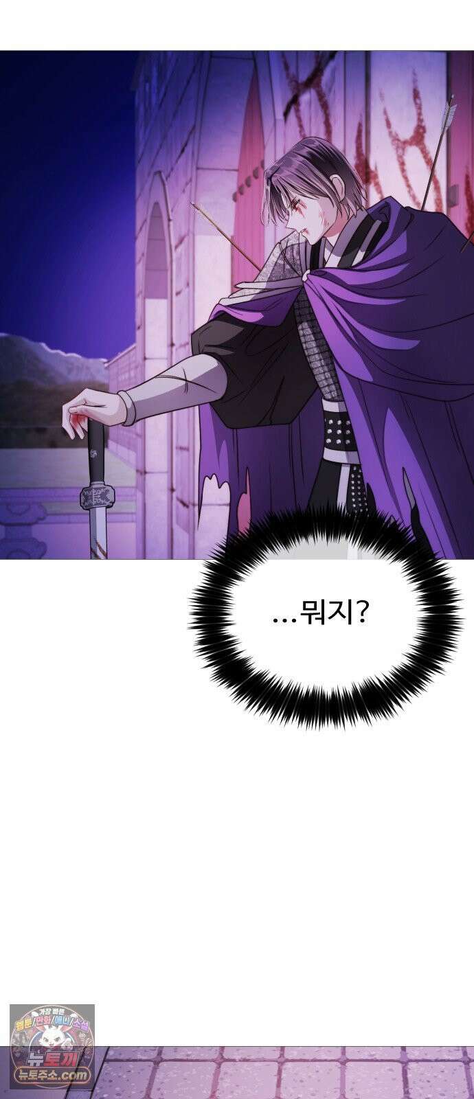 눈 감은 하늘의 기사 55화 9