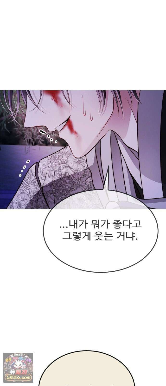 눈 감은 하늘의 기사 55화 13