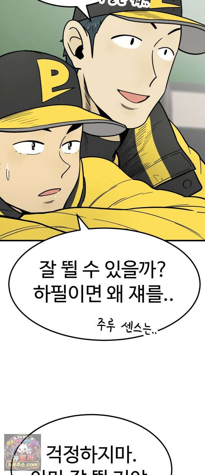 비기닝즈 42． 차마 4