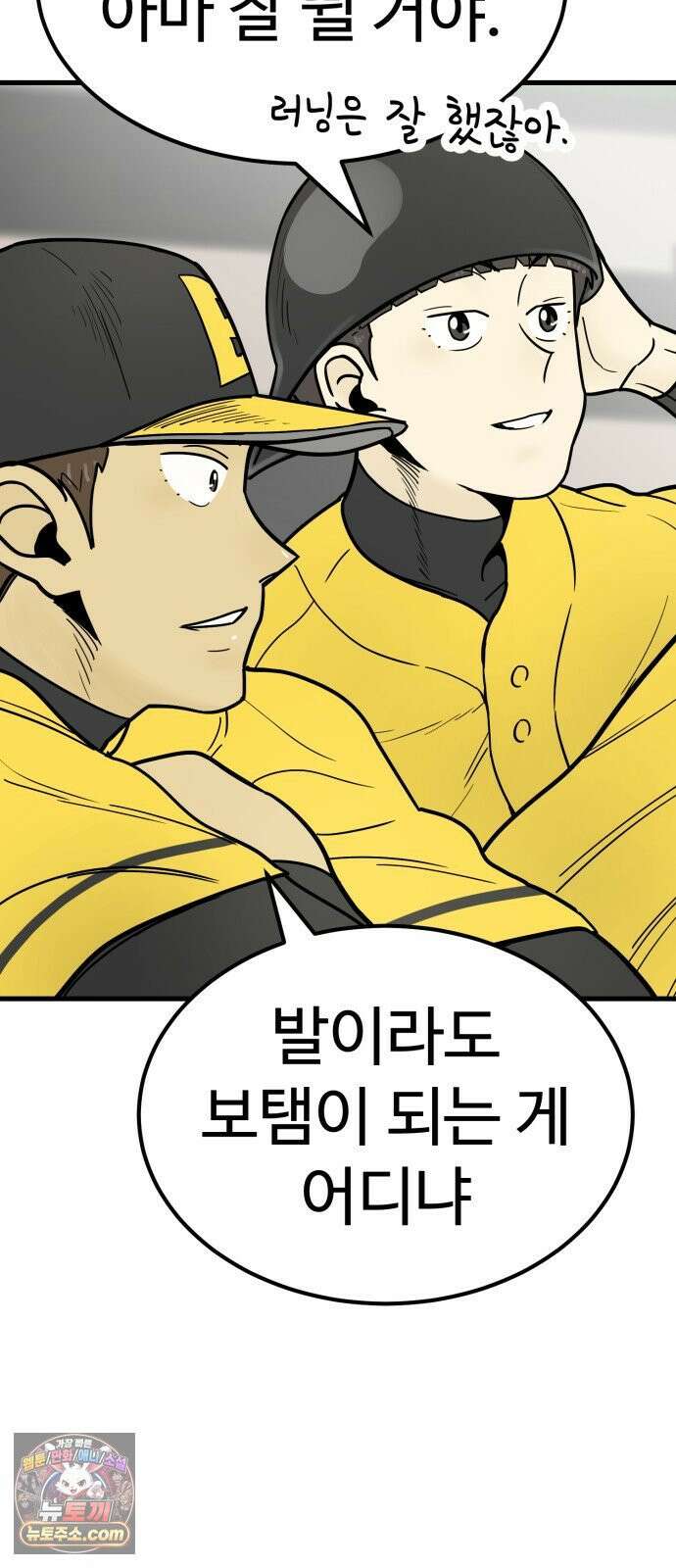 비기닝즈 42． 차마 5
