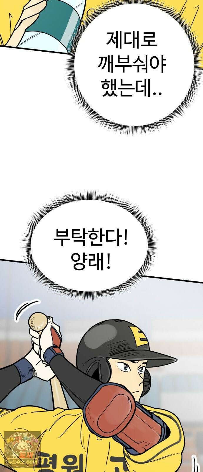 비기닝즈 42． 차마 8